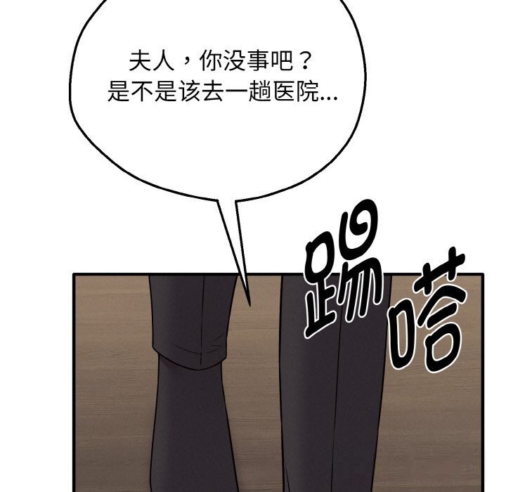 母女通喫計劃第6話
