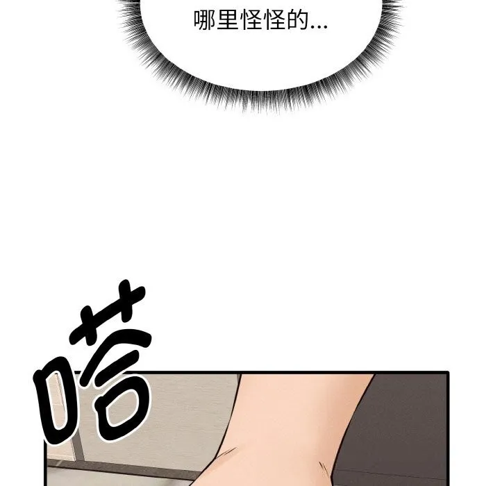 母女通喫計劃第6話