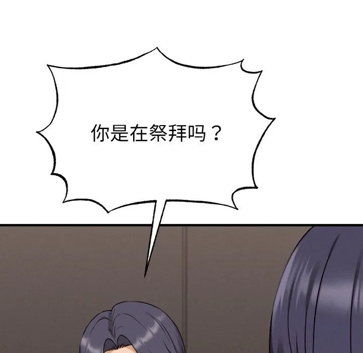 母女通喫計劃第6話