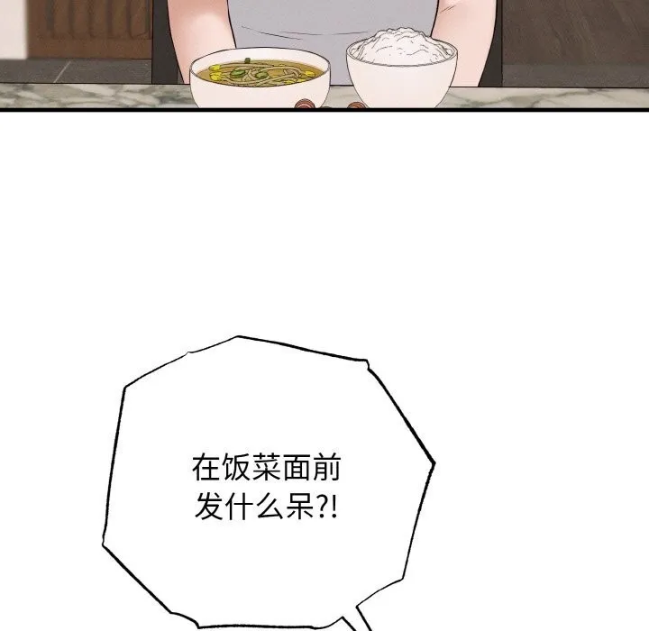 母女通喫計劃第6話
