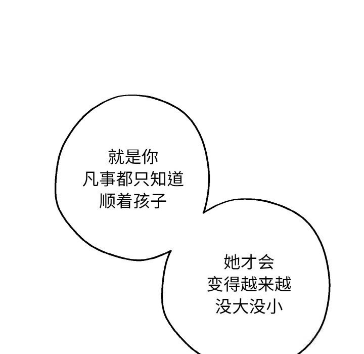 母女通喫計劃第6話