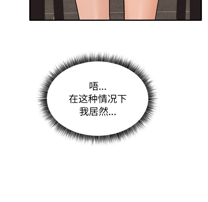 母女通喫計劃第6話