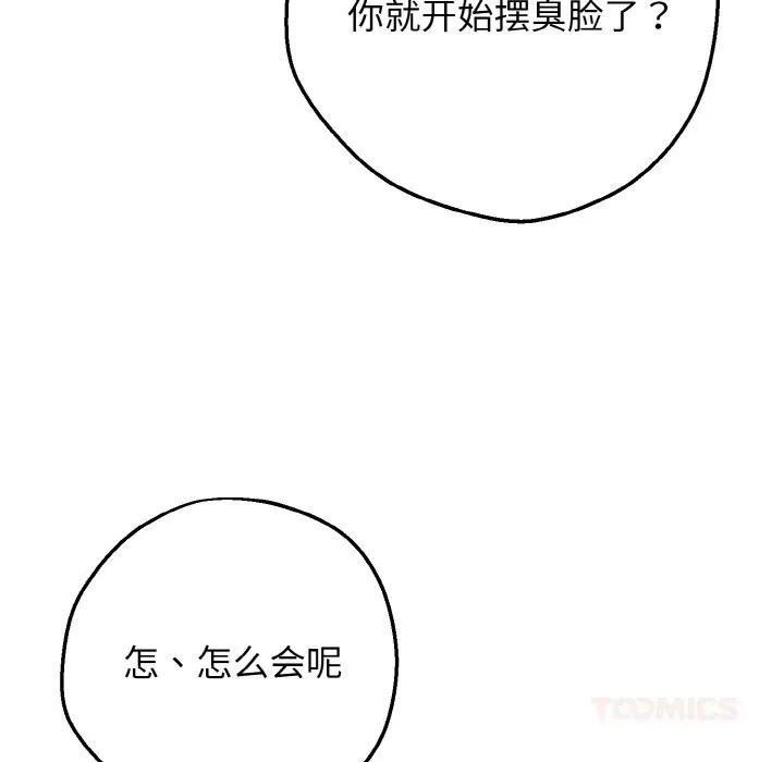 母女通喫計劃第6話