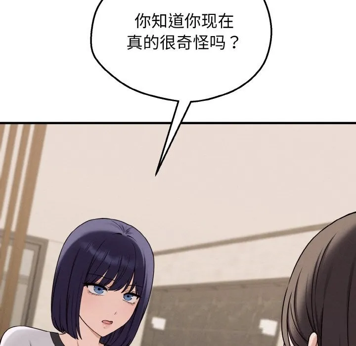 母女通喫計劃第6話