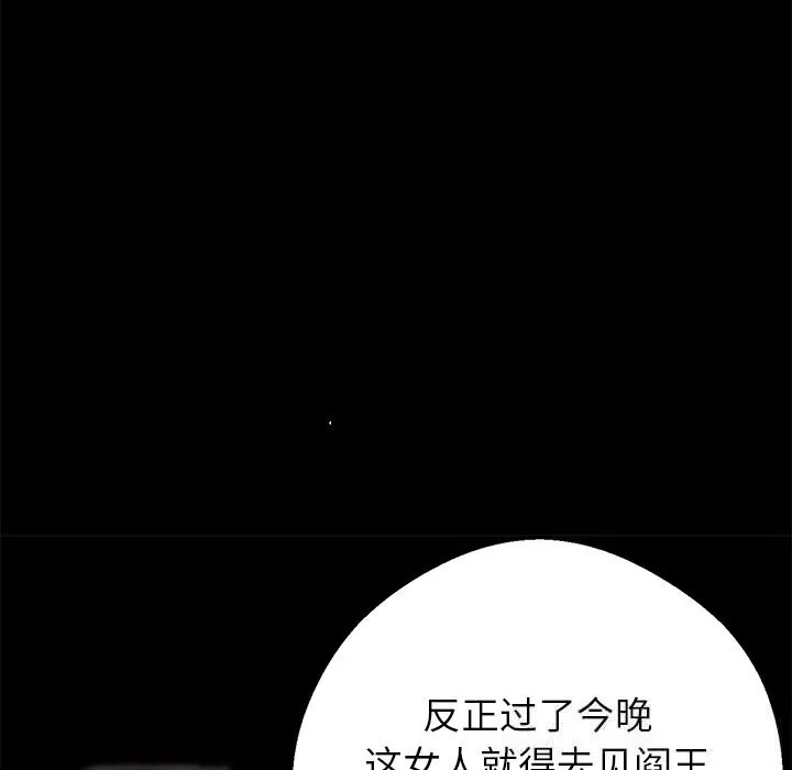 黑道X上班族第20話