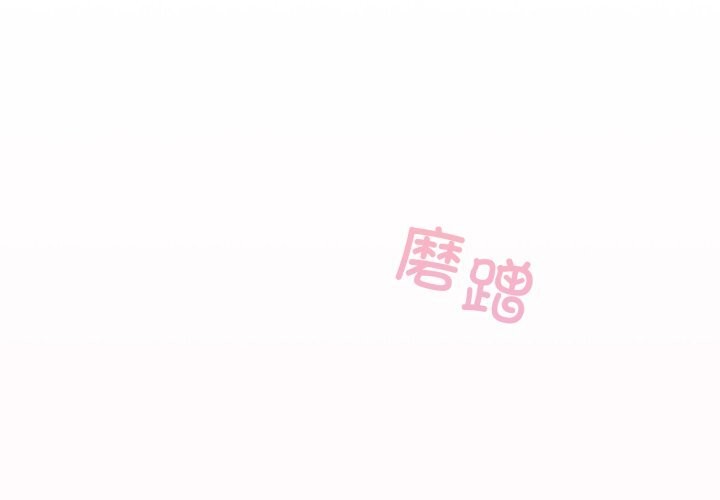 傻瓜病毒第32話