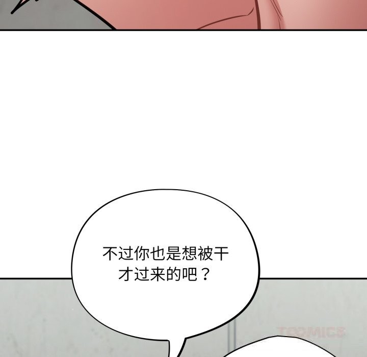 傻瓜病毒第32話