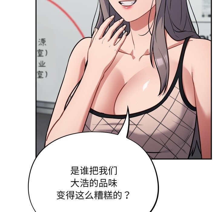 傻瓜病毒第32話