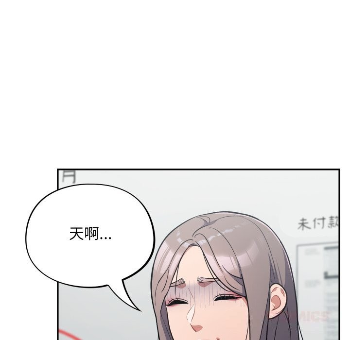 傻瓜病毒第32話