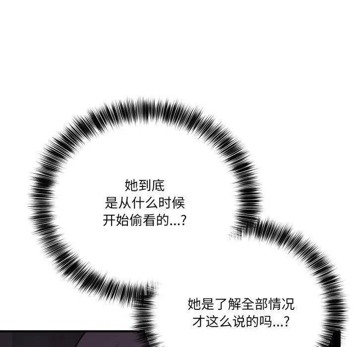 當狗不丟人第18話