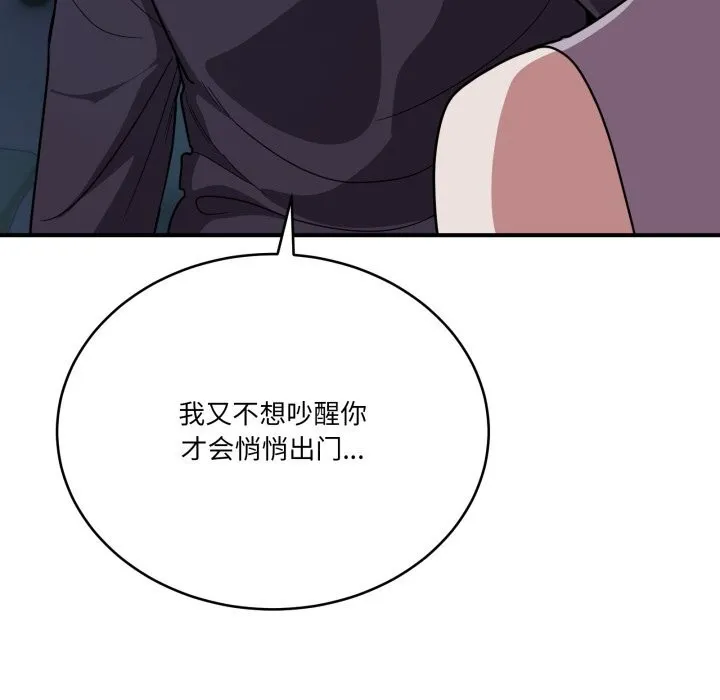 當狗不丟人第18話
