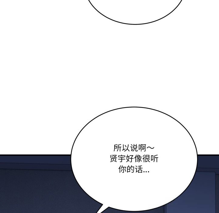 当狗不丢人第18話