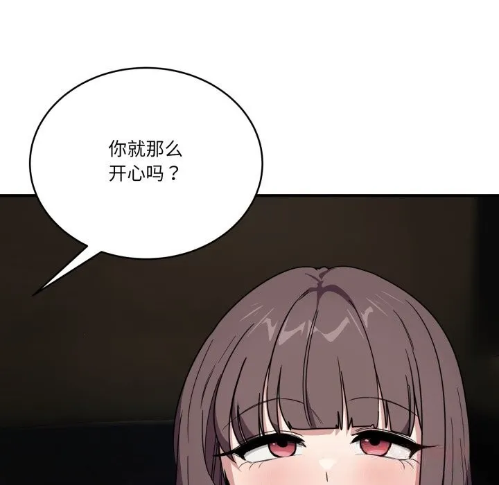 當狗不丟人第18話