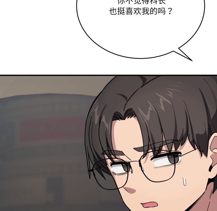 当狗不丢人第18話