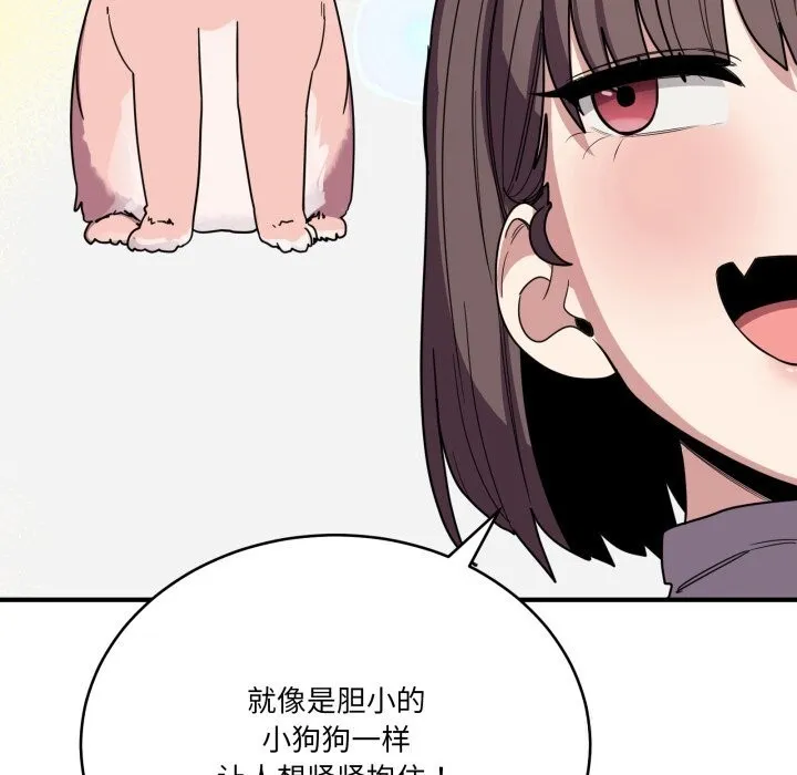 當狗不丟人第18話