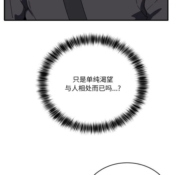 當狗不丟人第18話