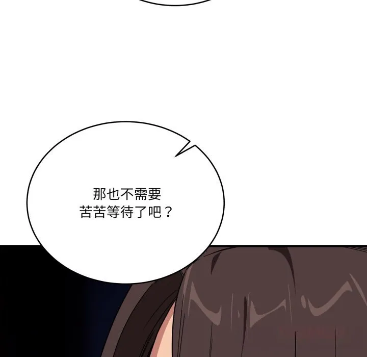 當狗不丟人第18話