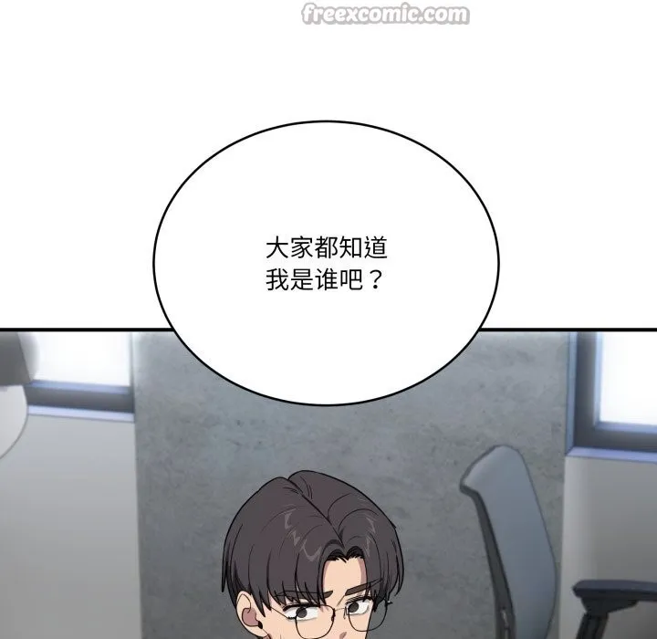 當狗不丟人第18話
