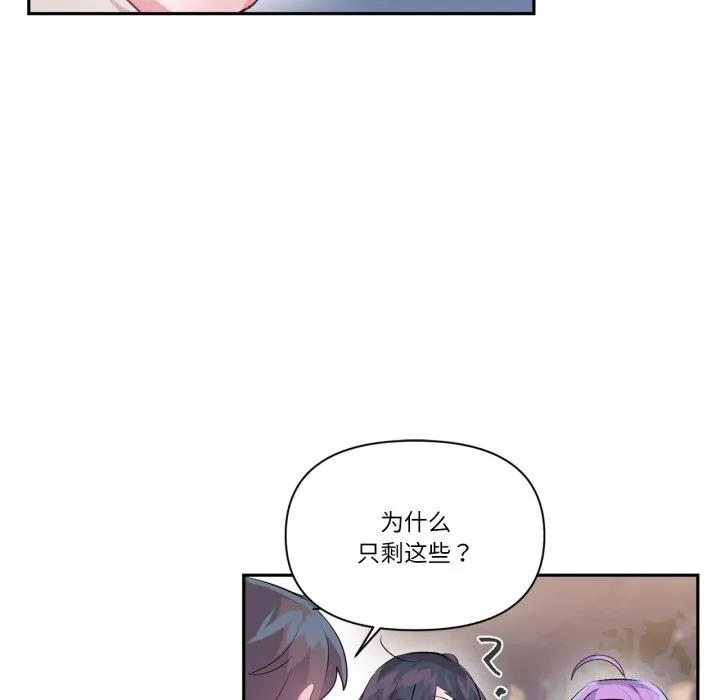 虛擬仙境第23話