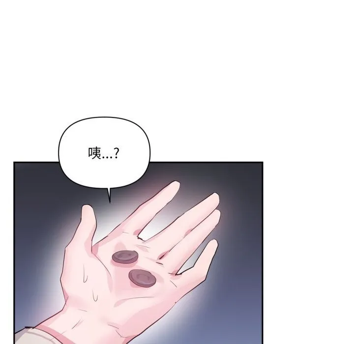 虛擬仙境第23話