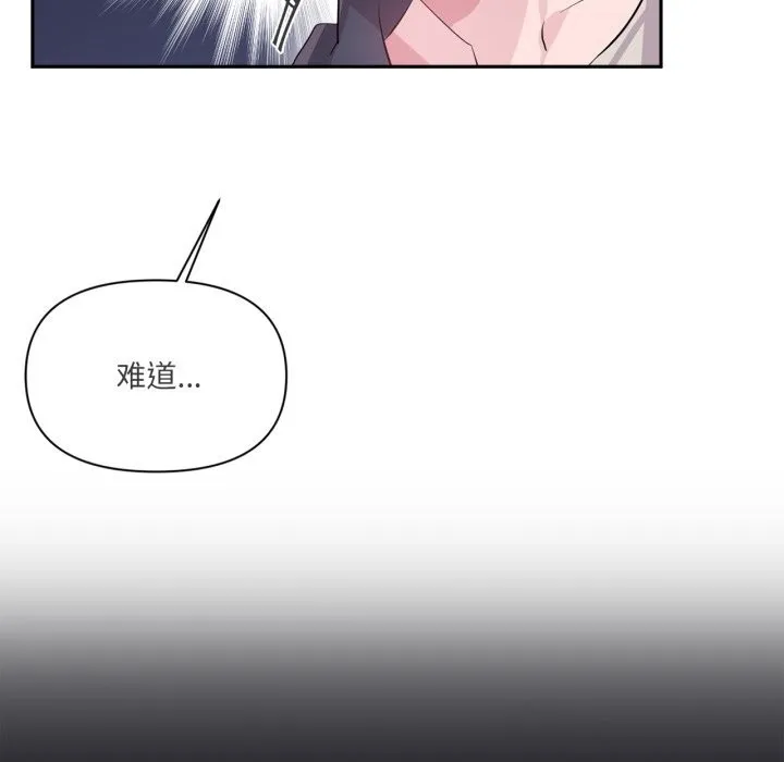 虛擬仙境第23話