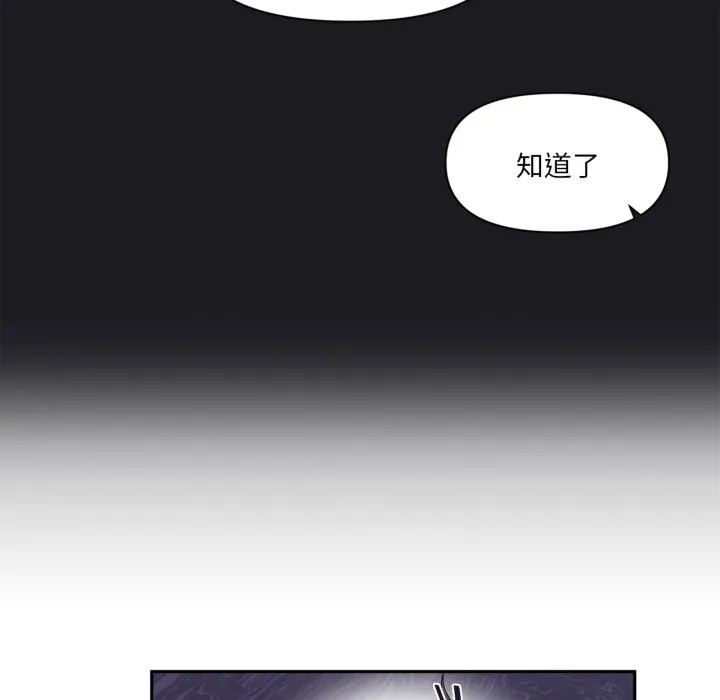 虛擬仙境第23話