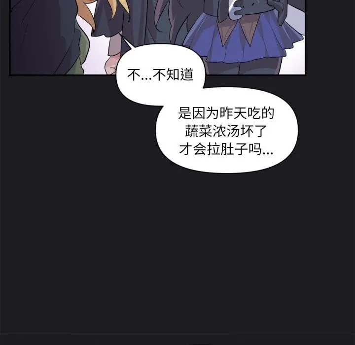 虛擬仙境第23話