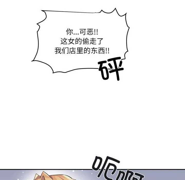 虛擬仙境第23話