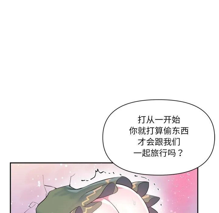 虛擬仙境第23話