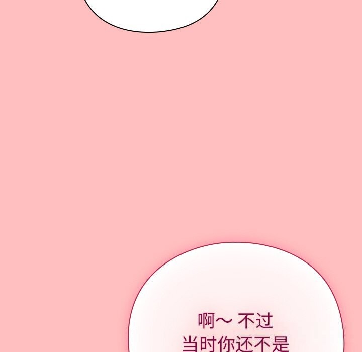 摸鱼生存指南第10話