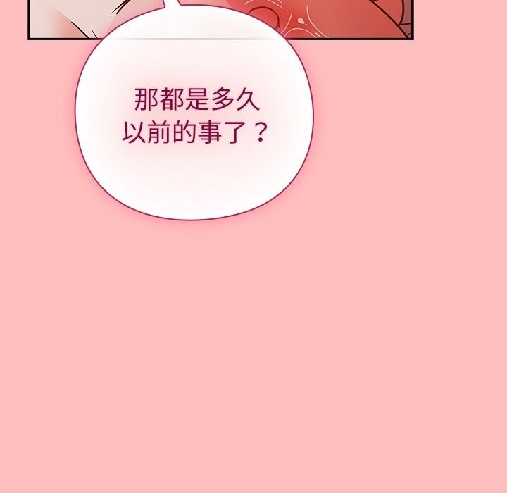 摸鱼生存指南第10話