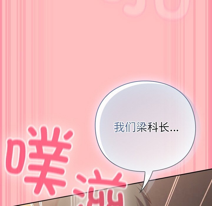 摸鱼生存指南第10話