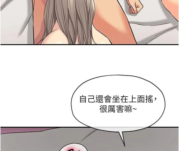 洞洞雜貨店第138話-確認砲王的真心