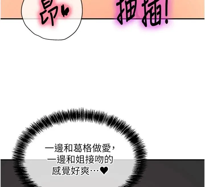 洞洞雜貨店第138話-確認砲王的真心