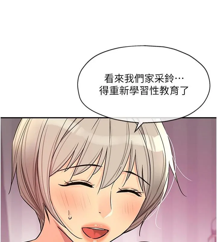 洞洞雜貨店第138話-確認砲王的真心
