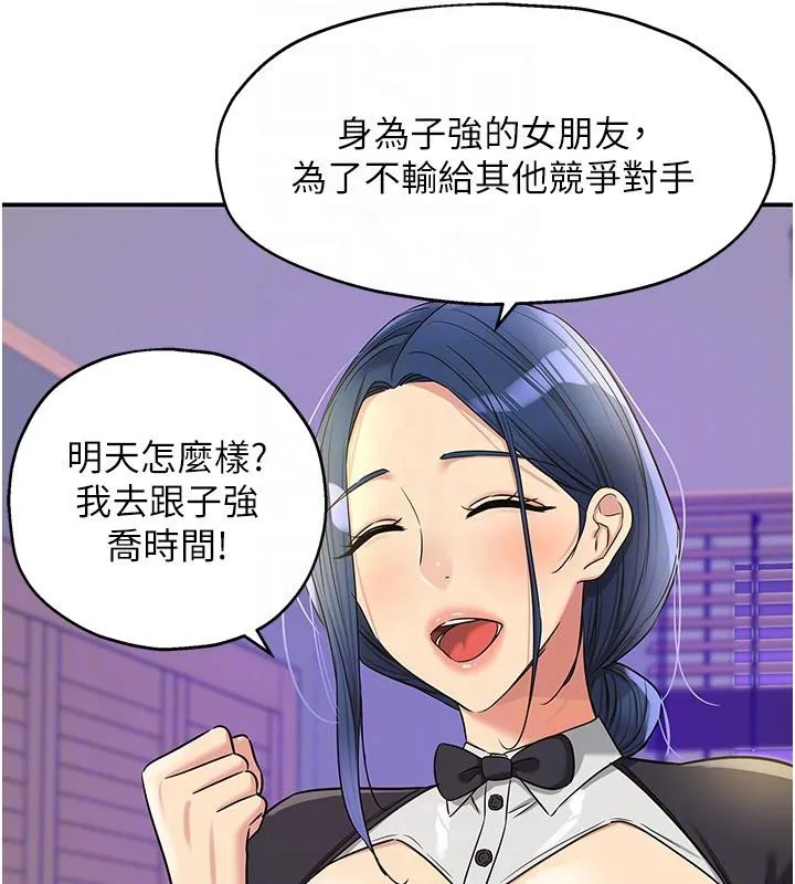 洞洞雜貨店第138話-確認砲王的真心