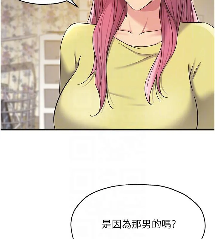 洞洞雜貨店第138話-確認砲王的真心
