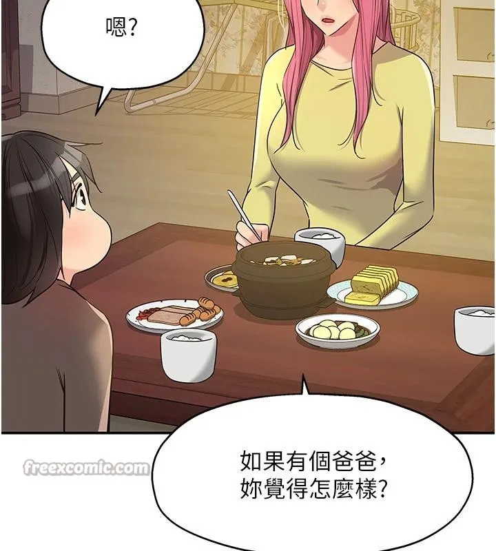 洞洞雜貨店第138話-確認砲王的真心
