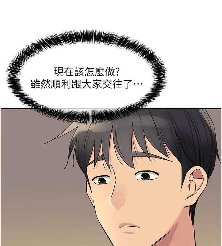 洞洞雜貨店第138話-確認砲王的真心