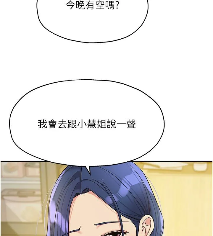 洞洞雜貨店第138話-確認砲王的真心