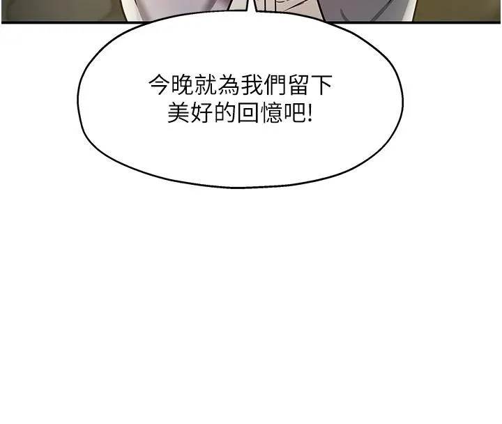 洞洞雜貨店第138話-確認砲王的真心