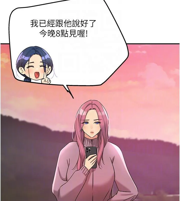 洞洞雜貨店第138話-確認砲王的真心