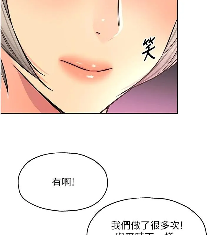 洞洞雜貨店第138話-確認砲王的真心