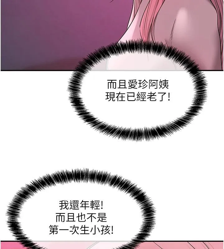 洞洞雜貨店第138話-確認砲王的真心