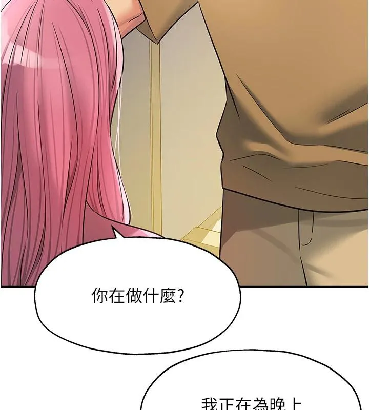 洞洞雜貨店第138話-確認砲王的真心