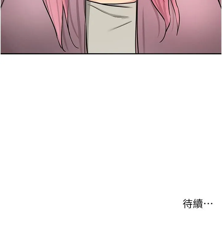 洞洞雜貨店第138話-確認砲王的真心