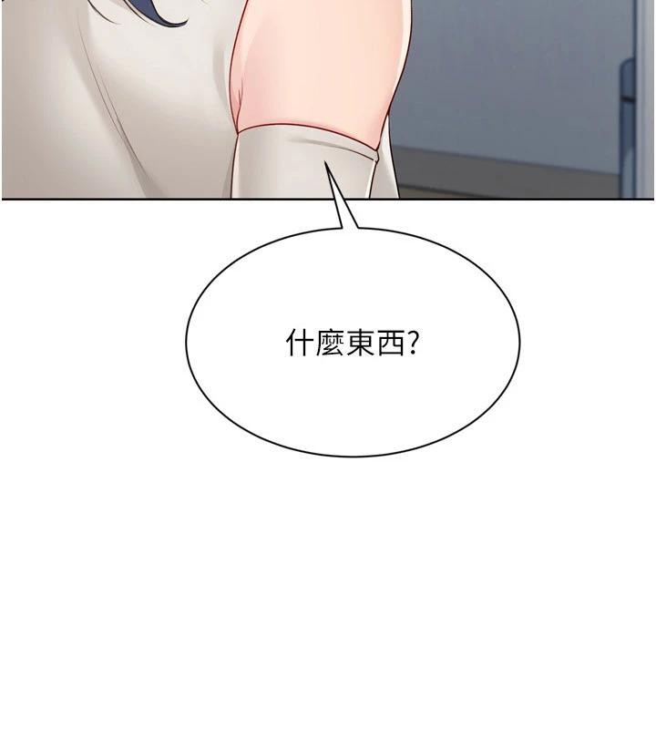 Setup!排球少女第58話-轉移注意力的愛撫