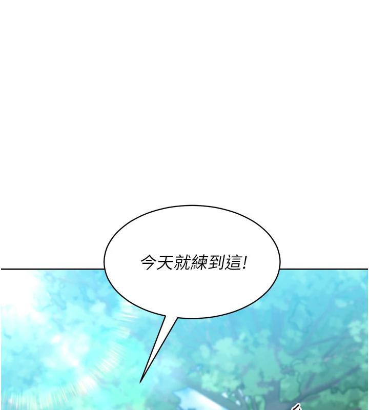 Setup!排球少女第58話-轉移注意力的愛撫