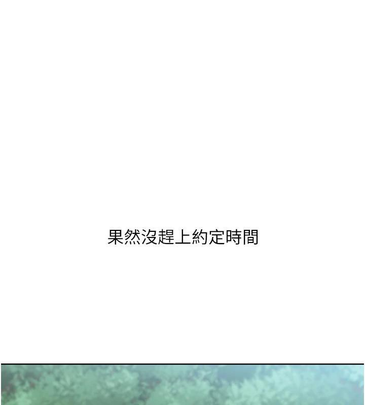 Setup!排球少女第58話-轉移注意力的愛撫