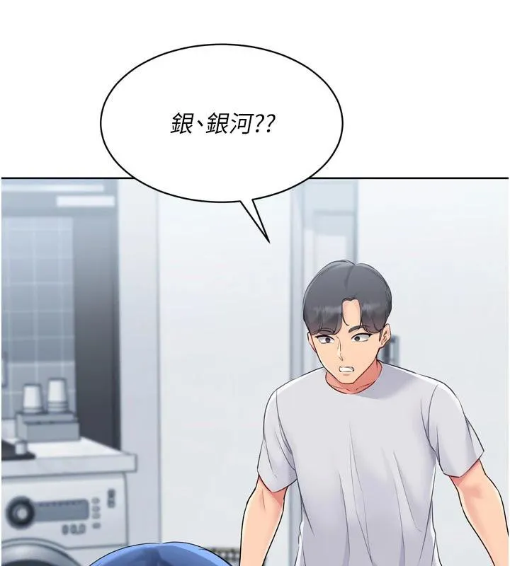 Setup!排球少女第58話-轉移注意力的愛撫
